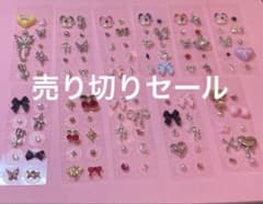 耳ツボジュエリー⭐︎2点以上で割引のサムネイル
