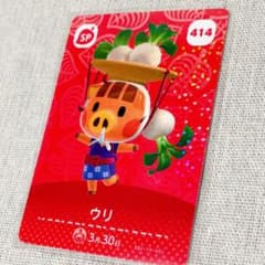 あつまれどうぶつの森amiibo第5弾＊ウリ＊のサムネイル