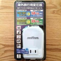 新品未開封/送料込 海外旅行用変圧器 カシムラNTI-77のサムネイル
