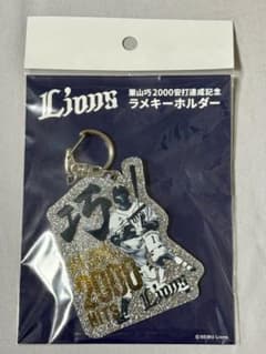 栗山巧 2000安打達成記念 ラメキーホルダー - メルカリ