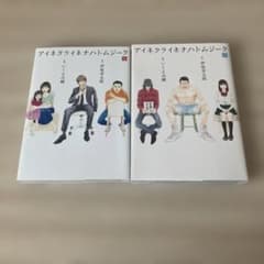 アイネクライネナハトムジーク 上下セットのサムネイル