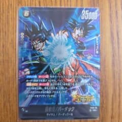 ドラゴンボールカード 孫悟空/バーダック FS09-08のサムネイル