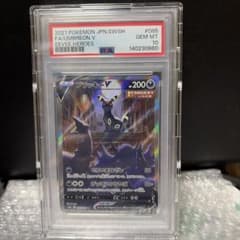 ニ*世様 PSA10 ブラッキーV SR S6a イーブイヒーローズ 085/0 ニ*世様 PSA10 ブラッキーV SR S6a イーブイヒーローズ 085/0 - メルカリ
