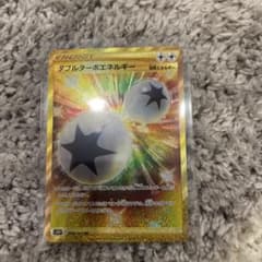 ポケモンカード ダブルターボエネルギーのサムネイル