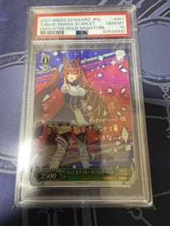 【PSA10】ヴァイス トップ・オブ・ブルー ダイワスカーレット PSA10】ヴァイス トップ・オブ・ブルー ダイワスカーレット