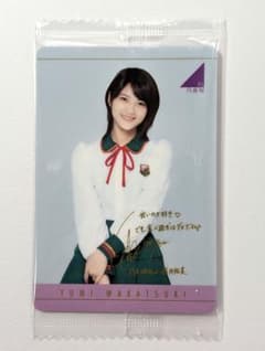 乃木坂46 若月佑美さんカードのサムネイル