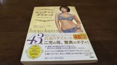 モムチャンダイエット プレミアム版のサムネイル