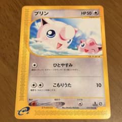 PSA8 2連番　プリン ポケモンカードe 2枚神秘なる山　059/088 ポケモンカードe プリン e5 神秘なる山 059/088 - メルカリ