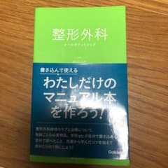 整形外科ナースポケットブックのサムネイル