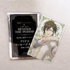 ムビナナ 第3弾 入場者プレゼント 二階堂大和のサムネイル