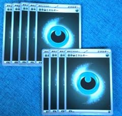 9枚セット 基本 あくエネルギー ミラー仕様 - メルカリ