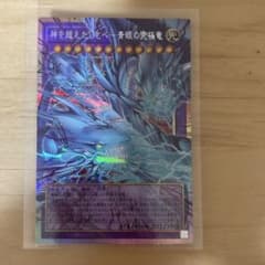 遊戯王 神を超えたしもべ 青眼の究極竜 オーバーフレーム プリズマ