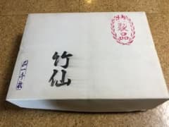 書道　半紙　竹仙のサムネイル