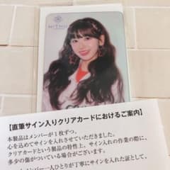 NiziUファンクラブ入会特典 直筆サイン ミイヒのサムネイル