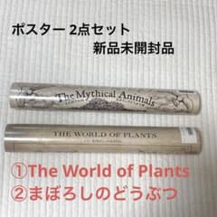 【新品未開封】ヒグチユウコ　B3ポスター ２点セット 新品未開封】ヒグチユウコ B3ポスター 2点セット - メルカリ