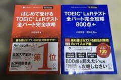 TOEIC L&R 테스트 모든 파트 완전 공략 2권 세트