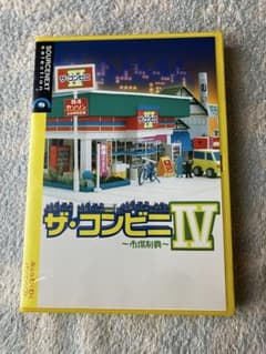 k*n様 管理番号：5564 ザ・コンビニIV 〜市場制覇〜 PCソフトのサムネイル