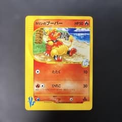 カリンのブーバー ● ポケモンカード★VS 088/141 ポケモンカードVS カリンのブーバー 088/141 5m - メルカリ