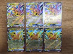 ピカチュウex rr 2種　6枚　ポケモンカード 30thのサムネイル