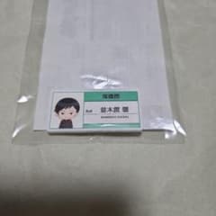 桃源暗鬼　ハピクロ！　SD名札バッジ　並木度馨のサムネイル