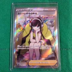 カミツレのきらめき sr ポケモンカードのサムネイル