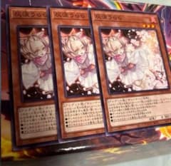 遊戯王 灰流うらら はるうらら ハルウララ ノーマルレア 3枚セット