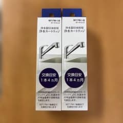 M717M-1-B 浄水器用カートリッジ 2本セット - メルカリ