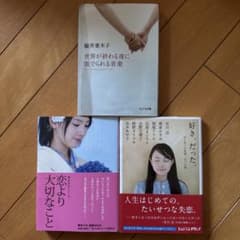 まとめ売り】小説3冊セット - メルカリ