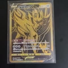 ザマゼンタV URのサムネイル
