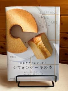 米粉だからおいしい！シフォンケーキの本 高橋ヒロのサムネイル
