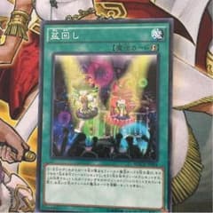盆回しのサムネイル