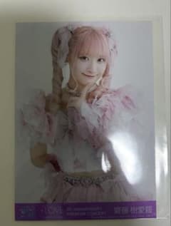 ＝LOVE 7th ANNIVERSARY 齋藤樹愛羅 生写真のサムネイル
