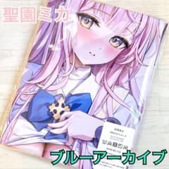 聖園ミカ ブルーアーカイブ ブルアカ 抱き枕 カバー - メルカリ