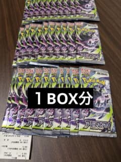 ポケモンカード アビスアイ 30パック　未開封のサムネイル
