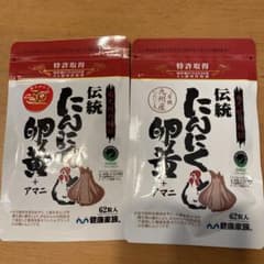 伝統 にんにく卵黄 62粒のサムネイル