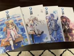 9nine ここのつ〜ゆきいろセットのサムネイル