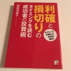 利確と損切りのタイミングを読む成功者の投資術 と敗者のゲーム2冊セットのサムネイル
