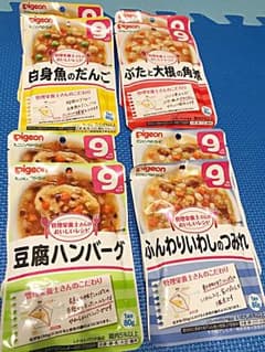 ピジョン ベビーフード ９ヶ月用 ８パックセットのサムネイル