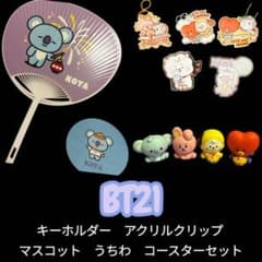 BT21 키 홀더 아크릴 클립 마스코트 부채 코스터 세트 BTS