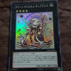 クイーンマドルチェ・ティアラミスのサムネイル
