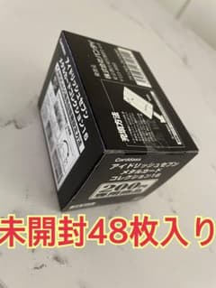 アイドリッシュセブン メタルカードコレクション16 アイナナのサムネイル