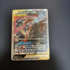 ゲッコウガ＆ゾロアークGX RR SM12a TAG TEAM GXタッグオー… - メルカリ