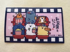 お文具といっしょ　グッズ　～神社仏閣と映画におでかけ～　ステッカーのサムネイル