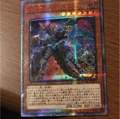 遊戯王 魔晶龍ジルドラス 20thシクのサムネイル