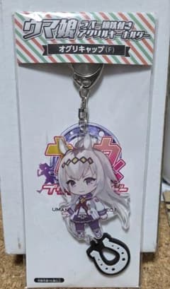 ウマ娘 蹄鉄付き アクリルキーホルダー オグリキャップ - メルカリ