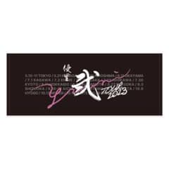 優里 ライブ タオルのサムネイル