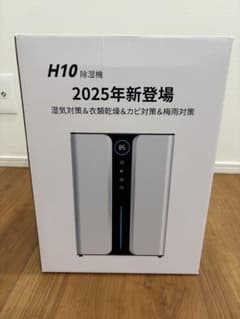 H10 除湿機 2025年 ハイブリッド式 - メルカリ