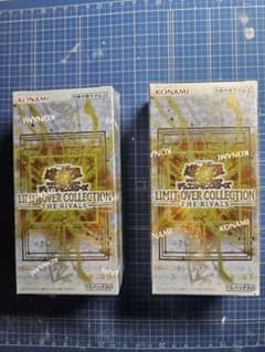 遊戯王 リミットオーバーコレクション ライバルズ2BOX シュリンク付き
