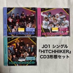 JO1『HITCHHIKER』CD3形態セットのサムネイル