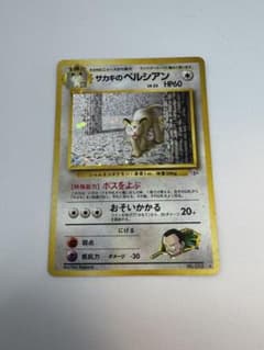 サカキのペルシアン ☆ ジム拡張第2弾 闇からの挑戦 - メルカリ